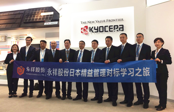 段雍董事長率永祥股份高干團隊赴日本對標學習合影_副本.jpg