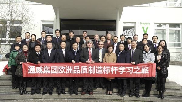 考察團一行在德國慕尼黑管理學(xué)院留影