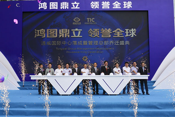 省、市領導及各界嘉賓共同按下“通威國際中心落成暨管理總部喬遷”啟動按鈕